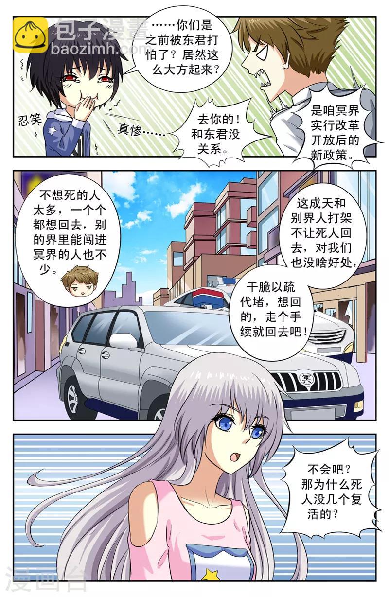 第162话 袋鼠7