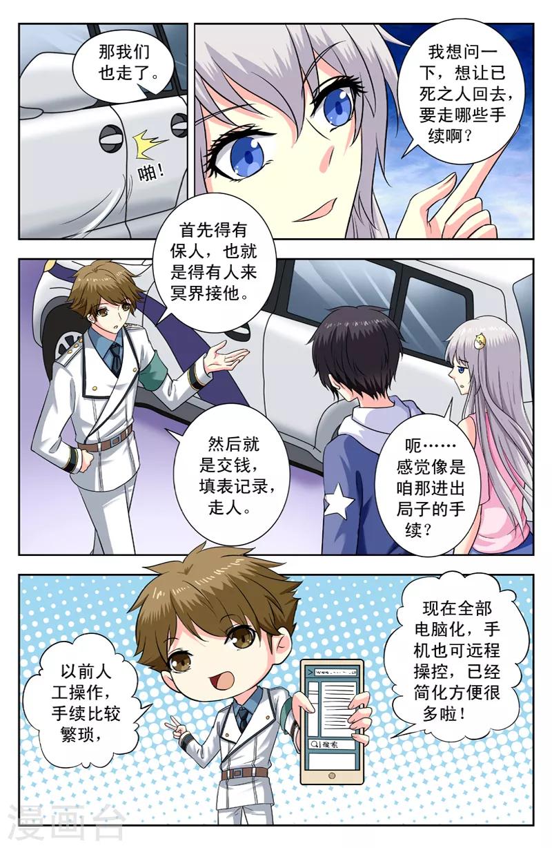 第163话 回归3