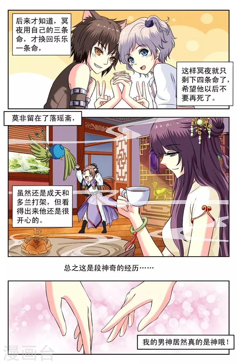 第163话 回归6