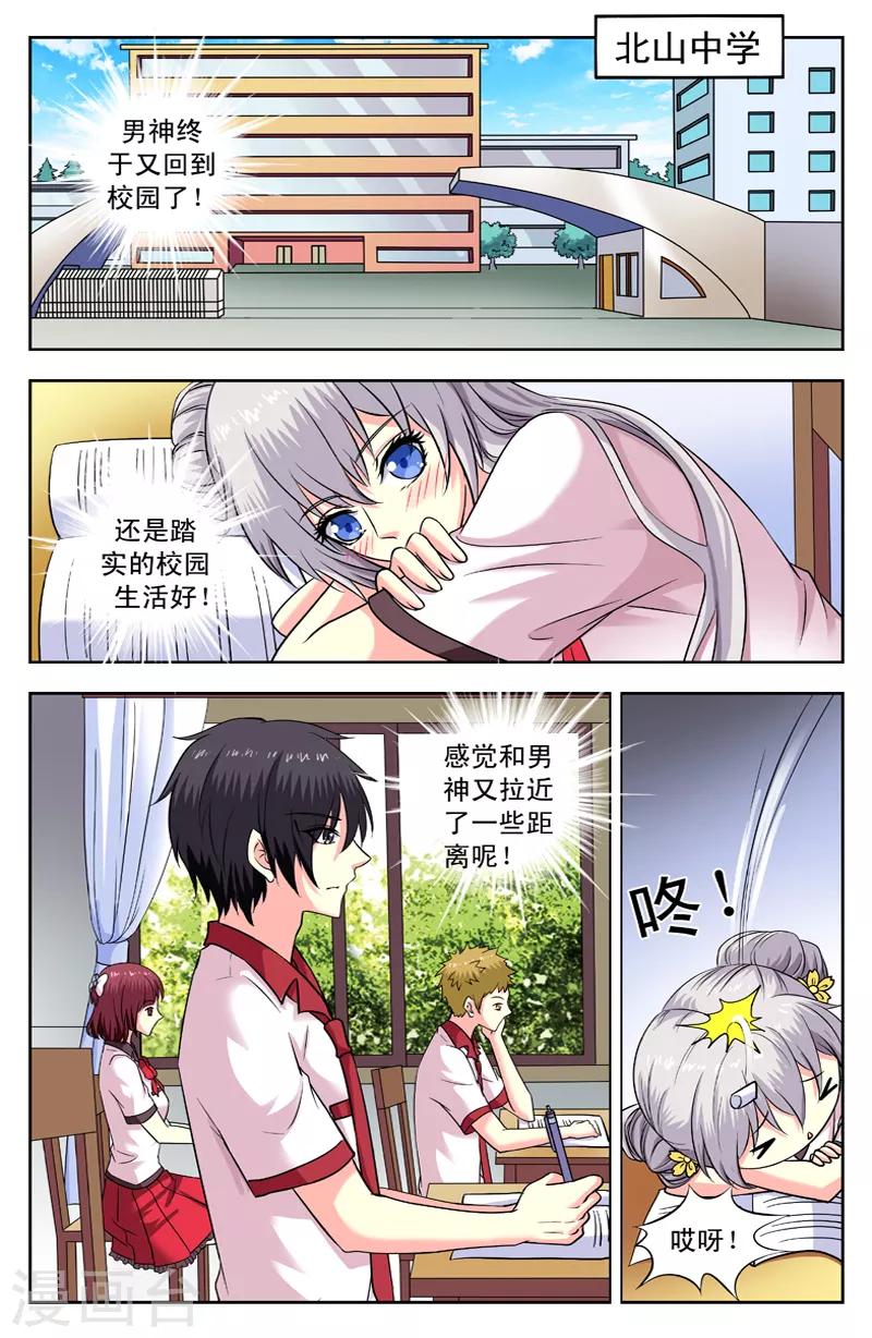 第164话 消失的学生0