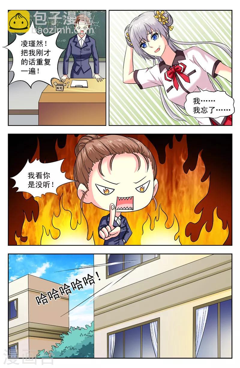 第164话 消失的学生1