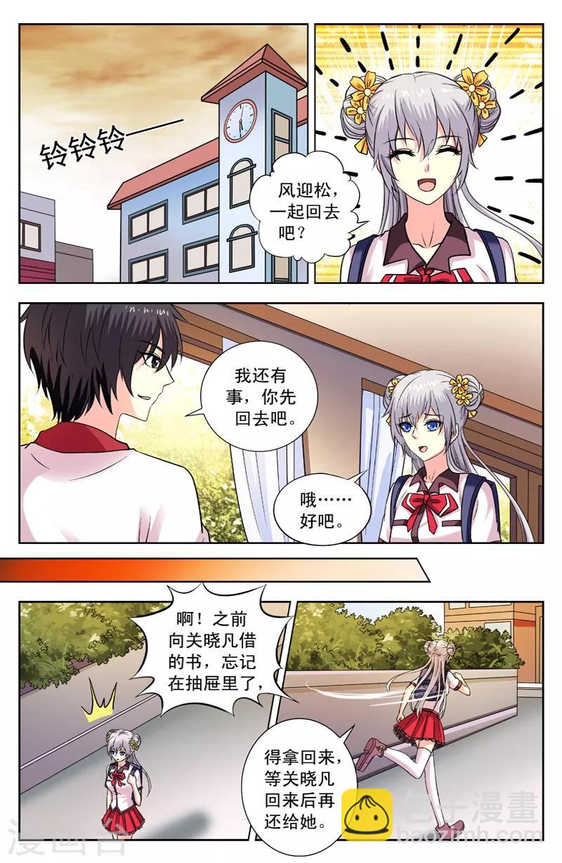 第164话 消失的学生3