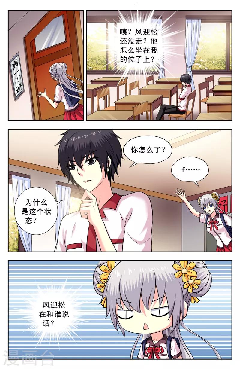 第164话 消失的学生4