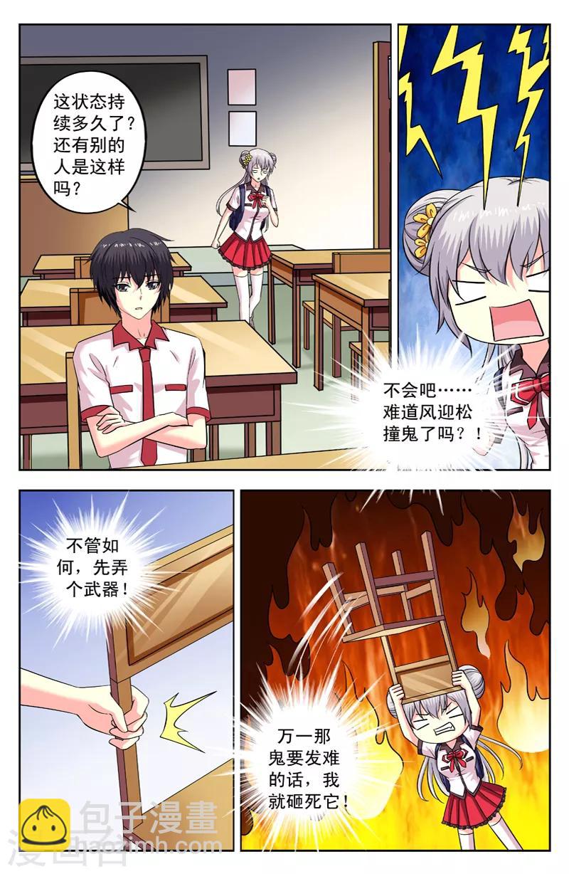 第164话 消失的学生5