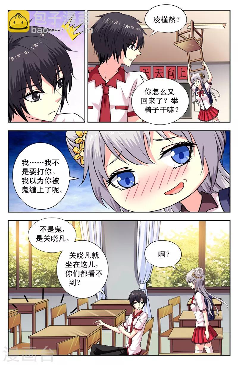 第164话 消失的学生6