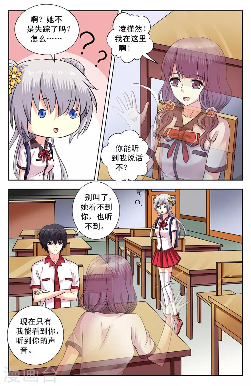 第164话 消失的学生7