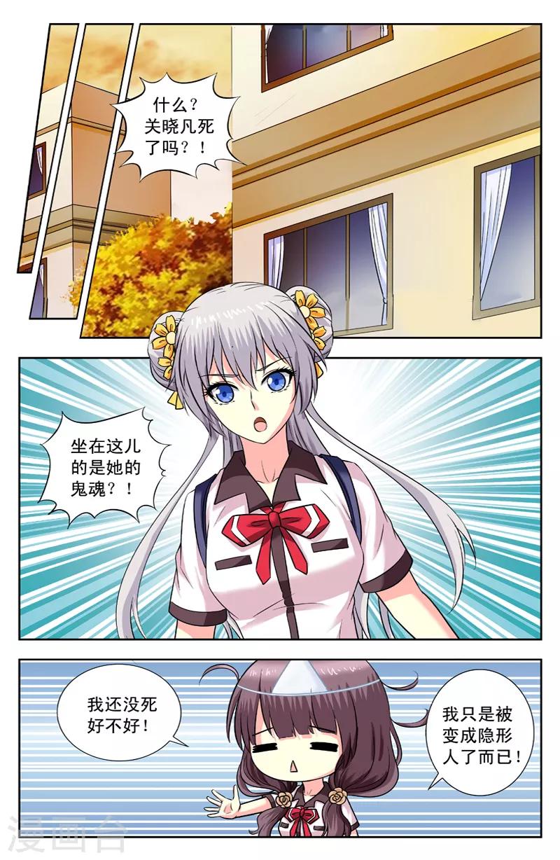 第165话 隐身人0