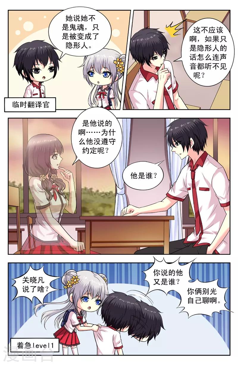 第165话 隐身人1