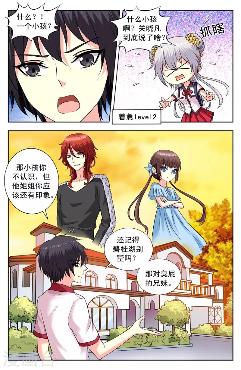 第165话 隐身人2