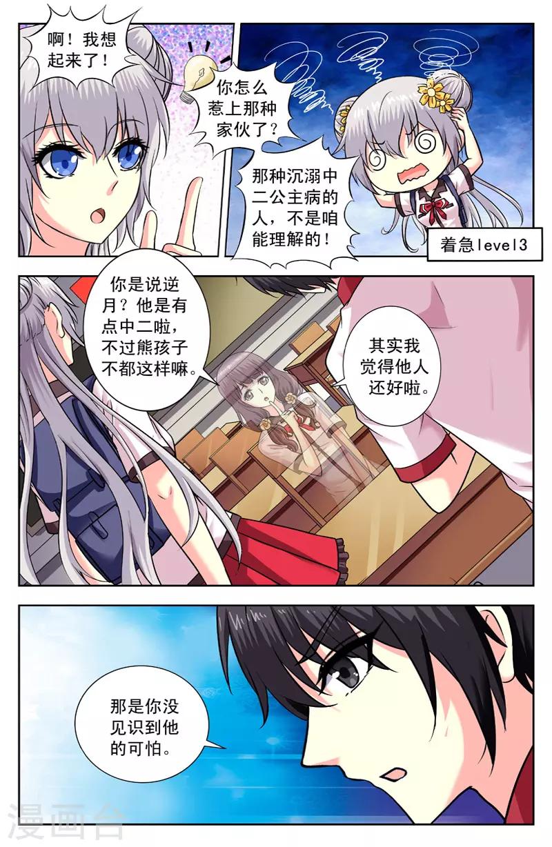 第165话 隐身人3