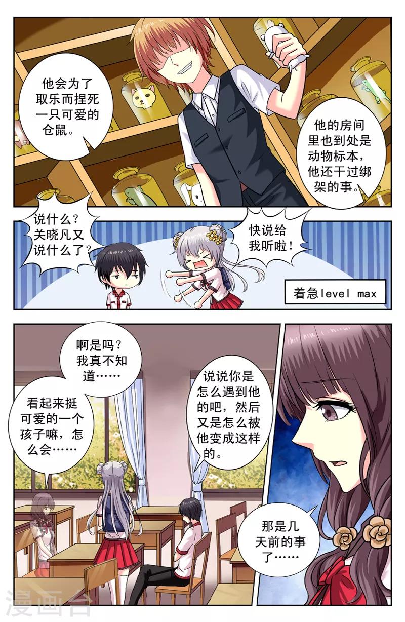 第165话 隐身人4