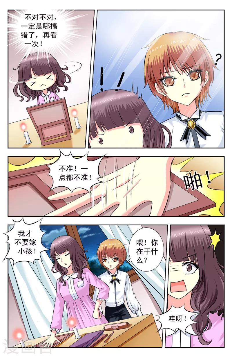 第165话 隐身人6