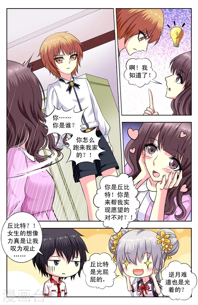第165话 隐身人7