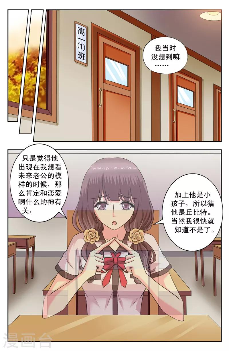 第166话 不是爱神是死0