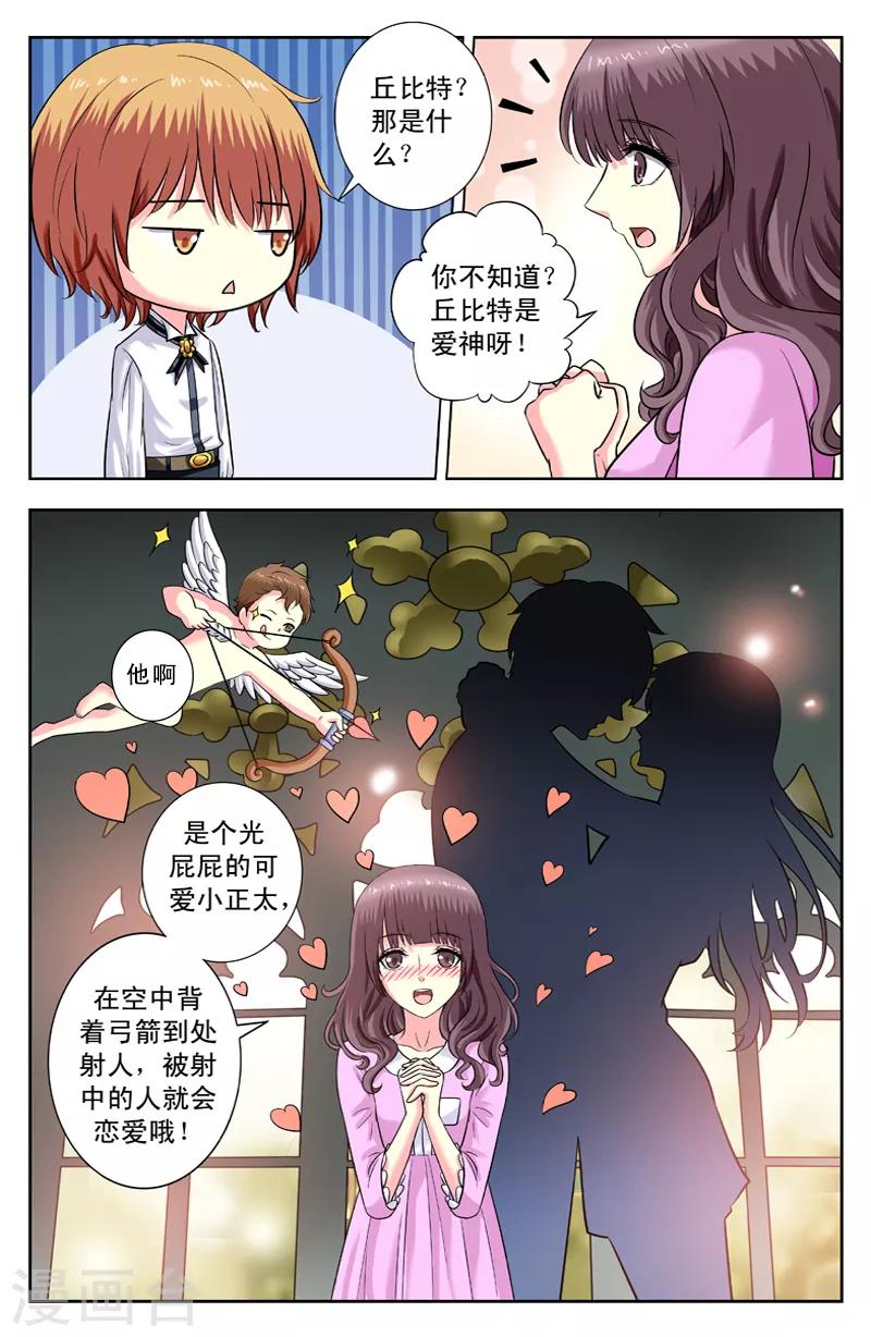 第166话 不是爱神是死1