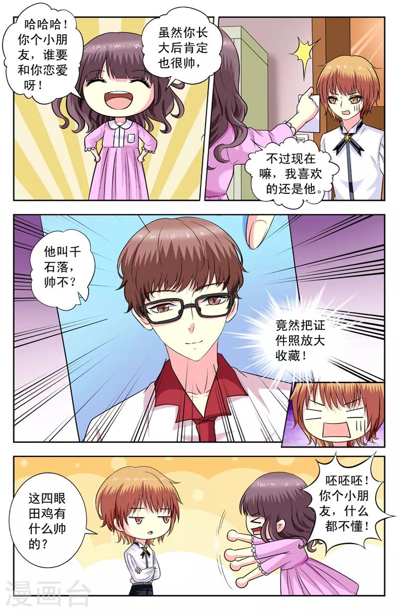 第166话 不是爱神是死6