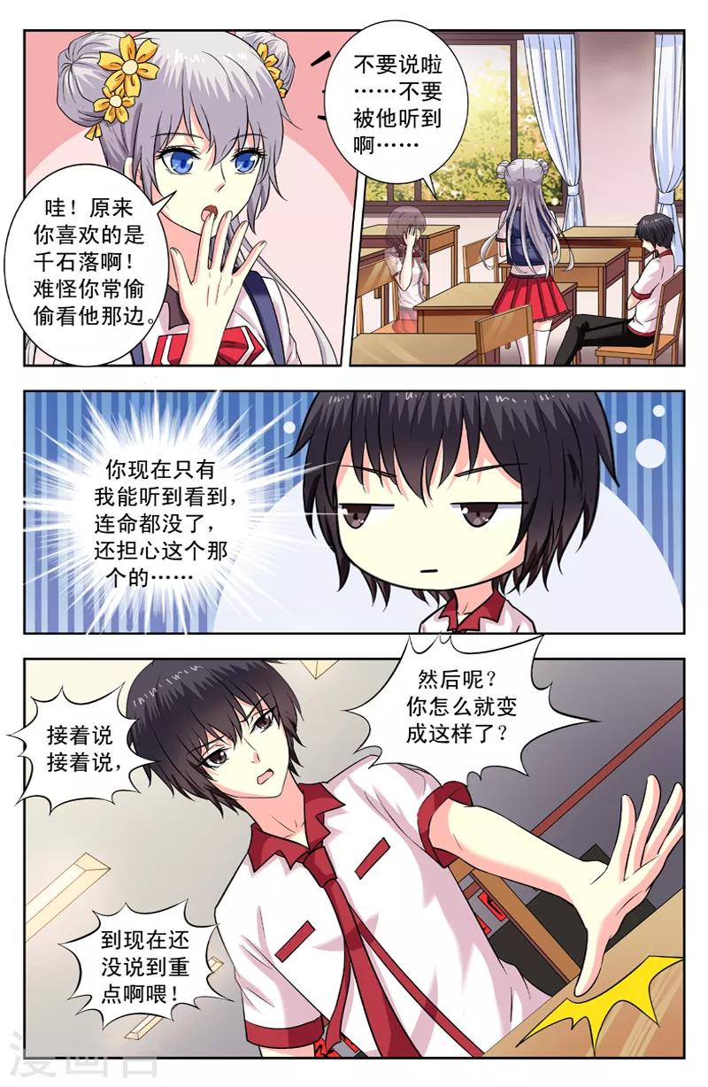 第166话 不是爱神是死7