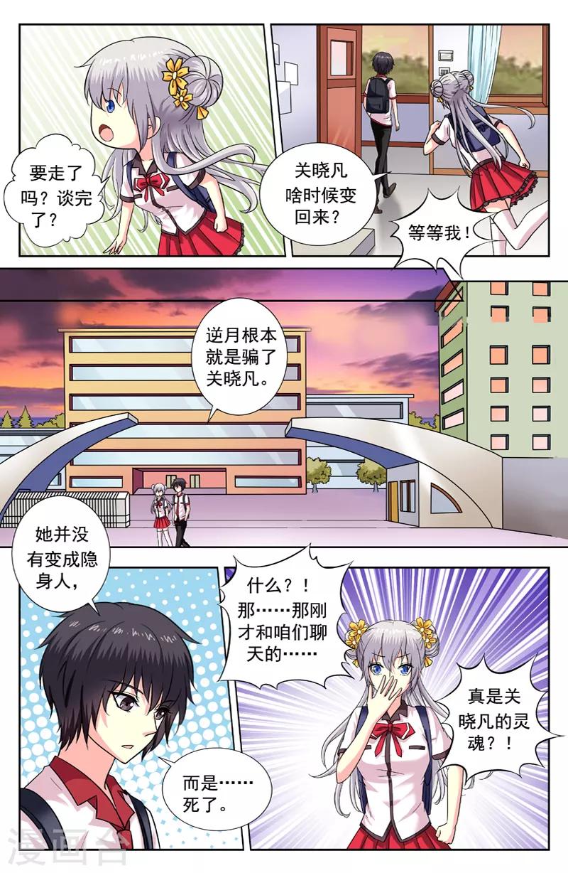 第167话 已死之人6