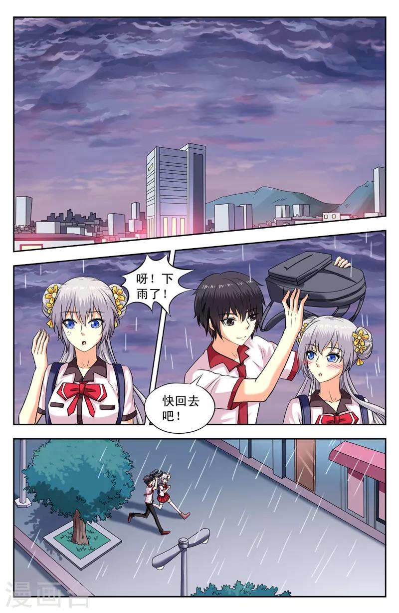 第168话 捡到逆月0