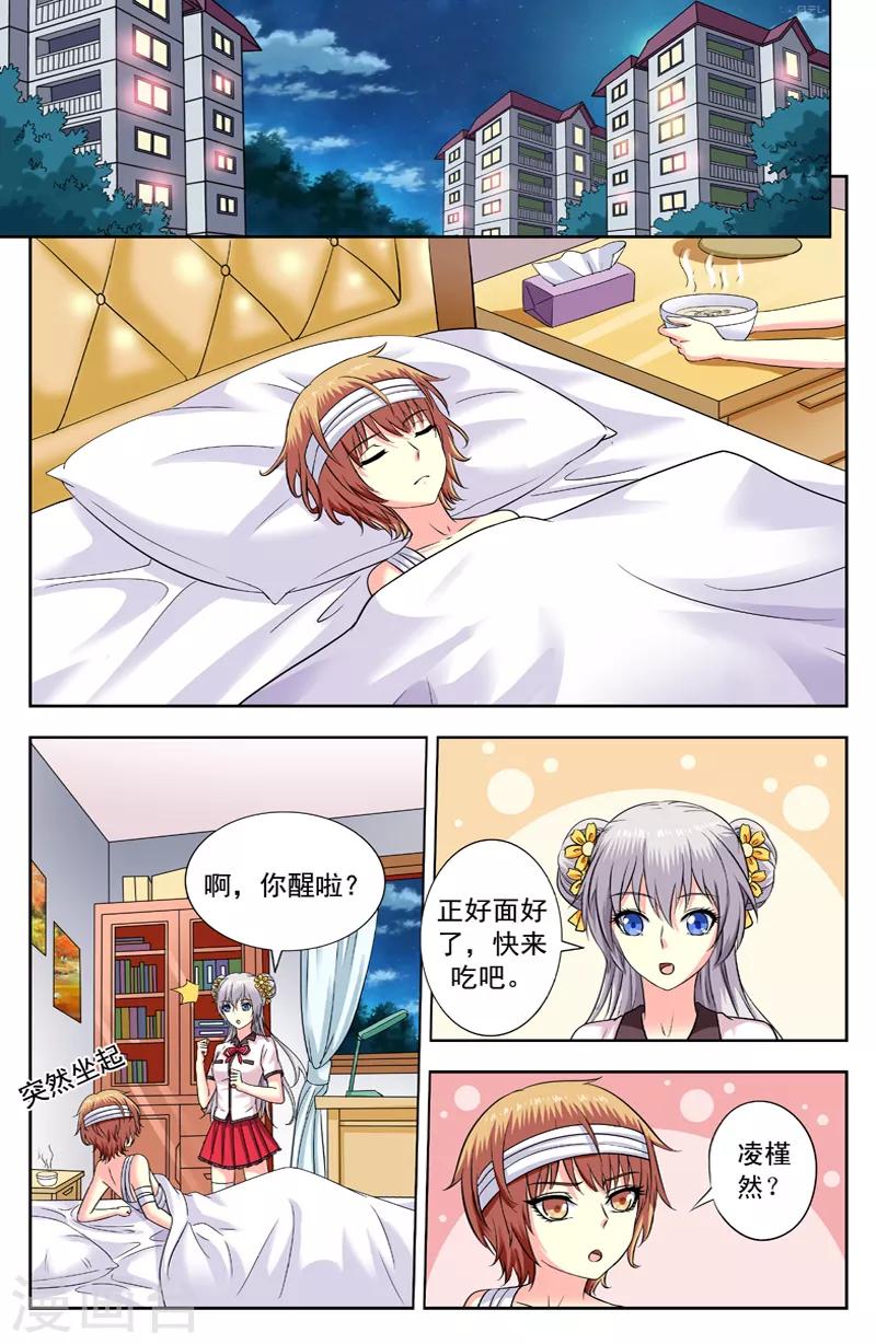 第168话 捡到逆月3