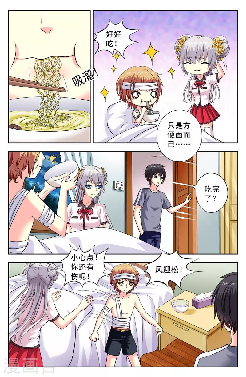 第168话 捡到逆月5