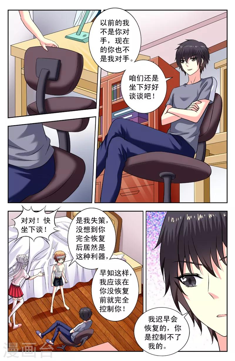 第168话 捡到逆月6