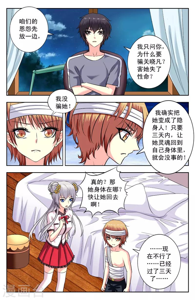 第168话 捡到逆月7
