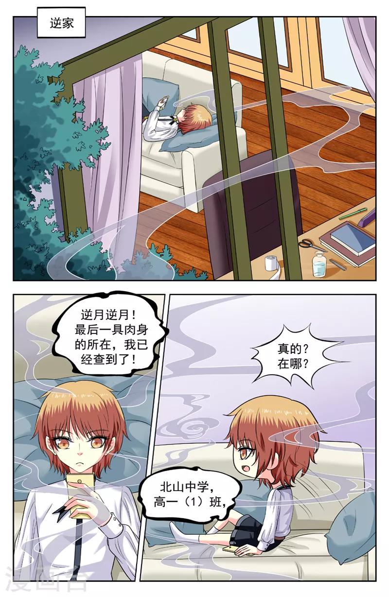 第169话 玩游戏0