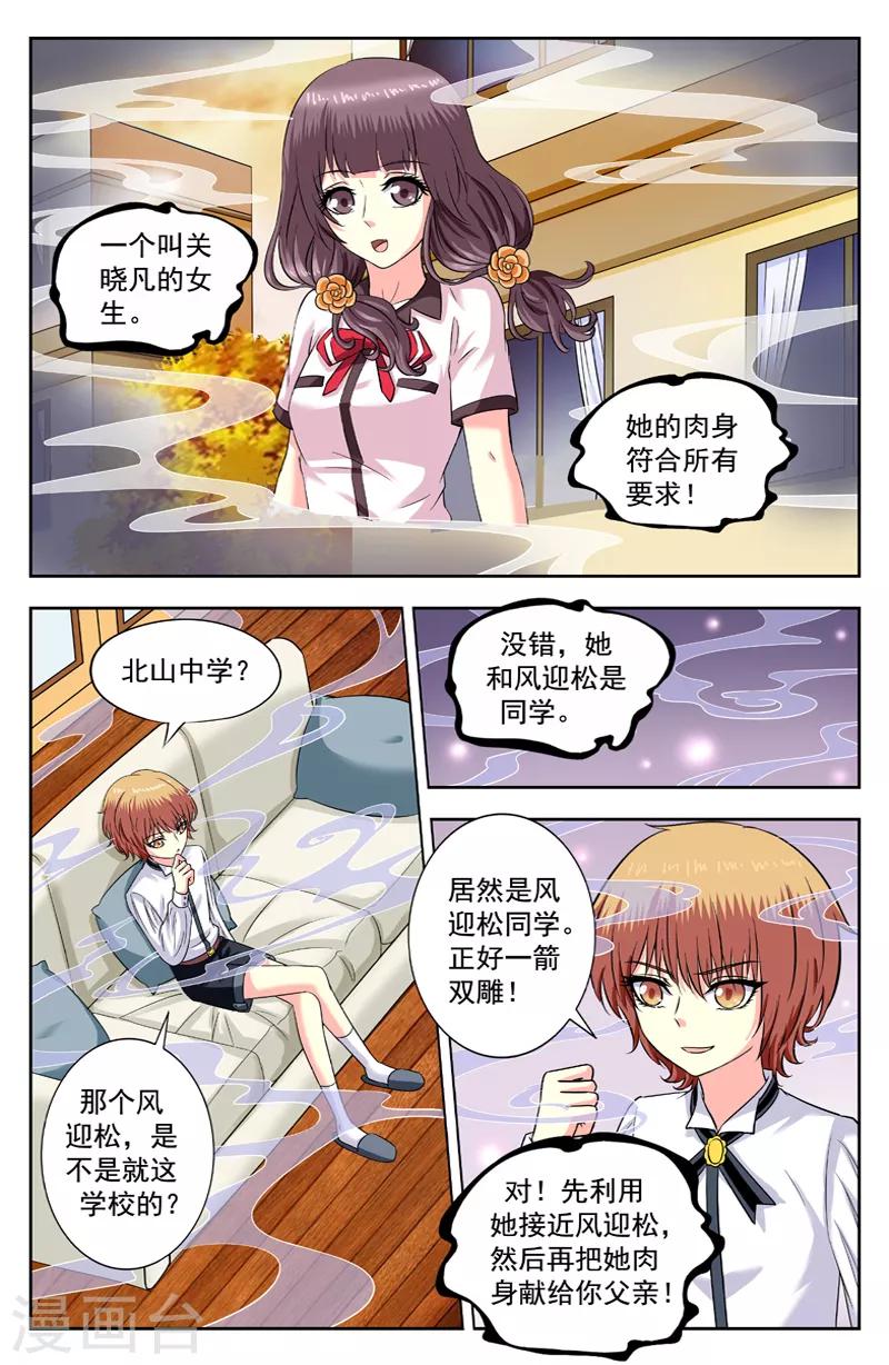 第169话 玩游戏1