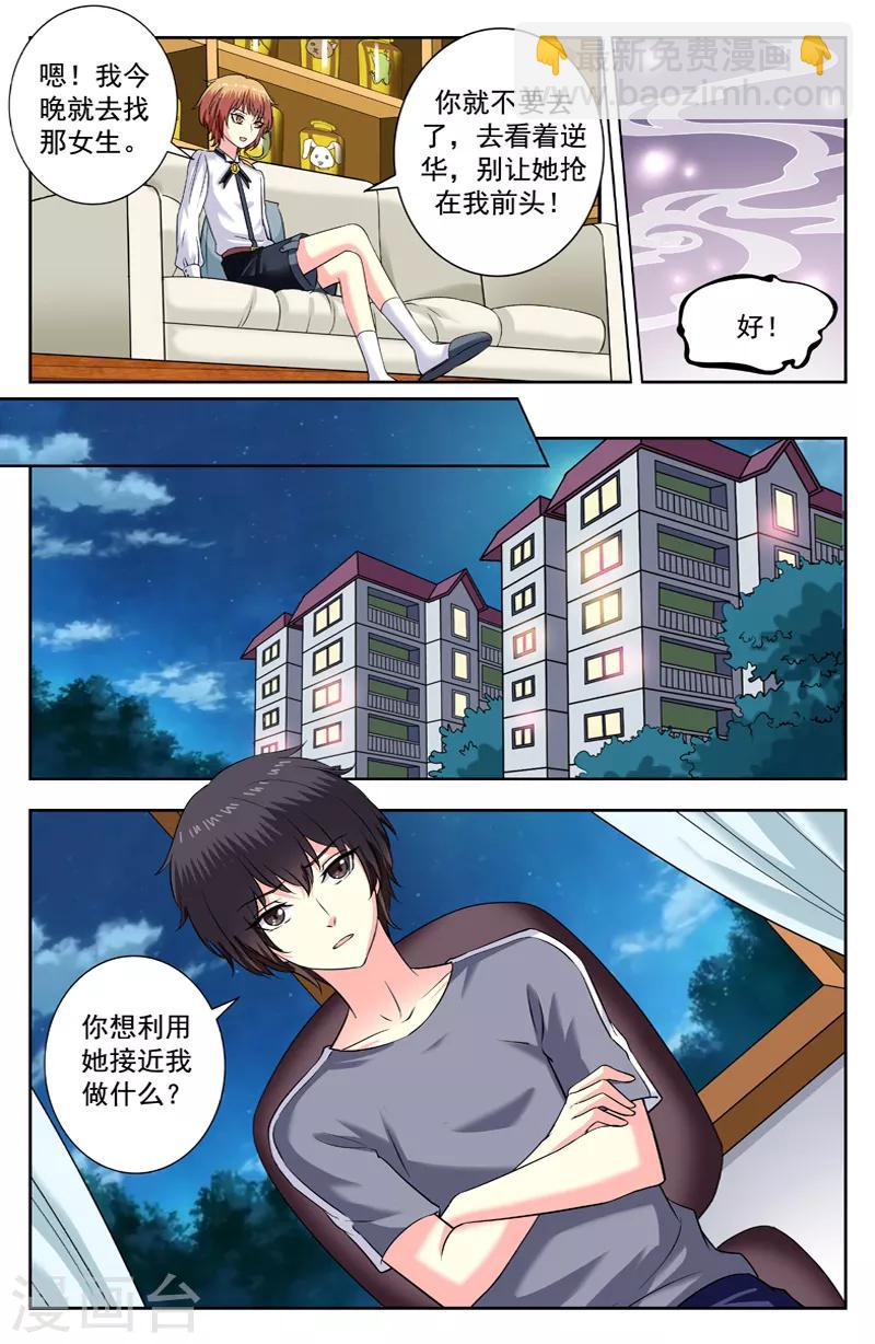 第169话 玩游戏2