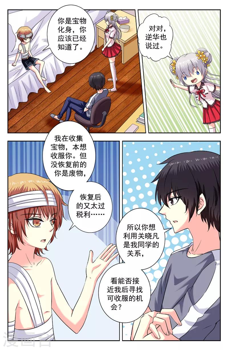 第169话 玩游戏3