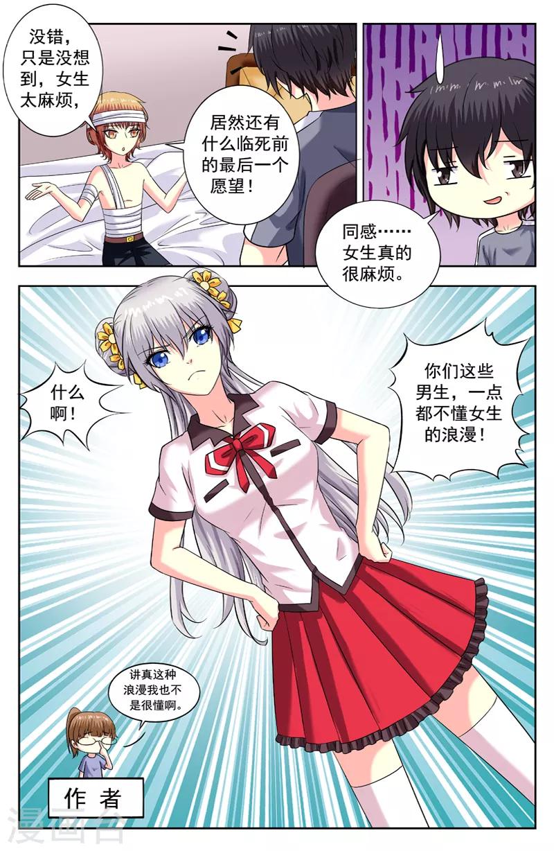 第169话 玩游戏4