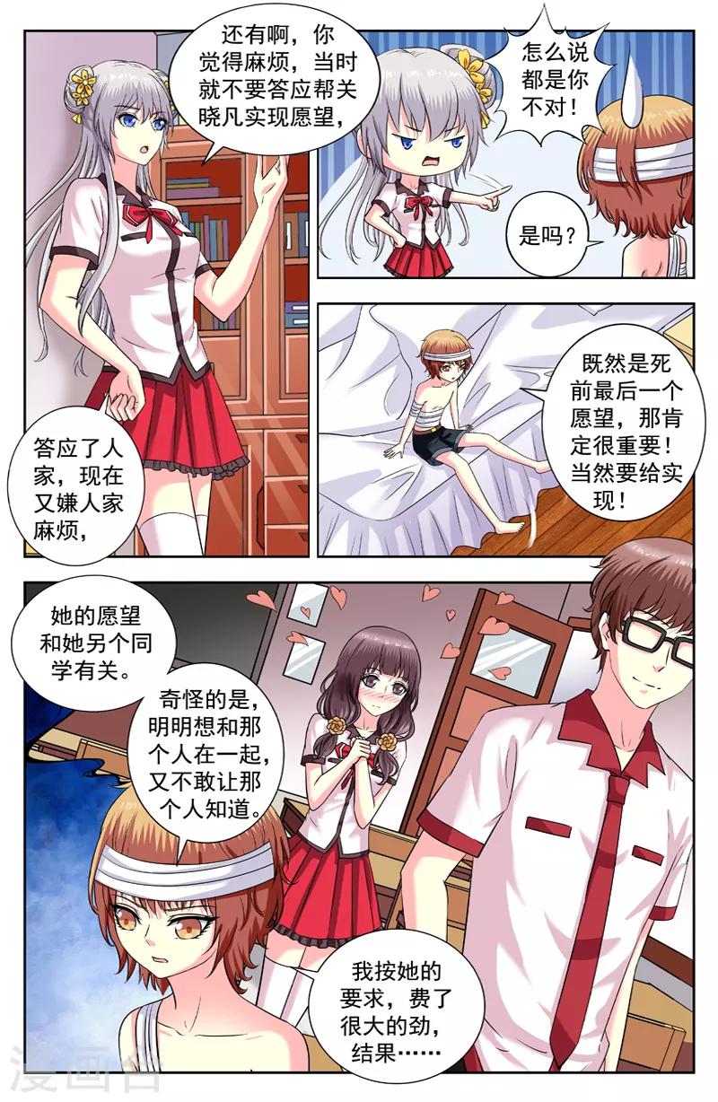 第169话 玩游戏5