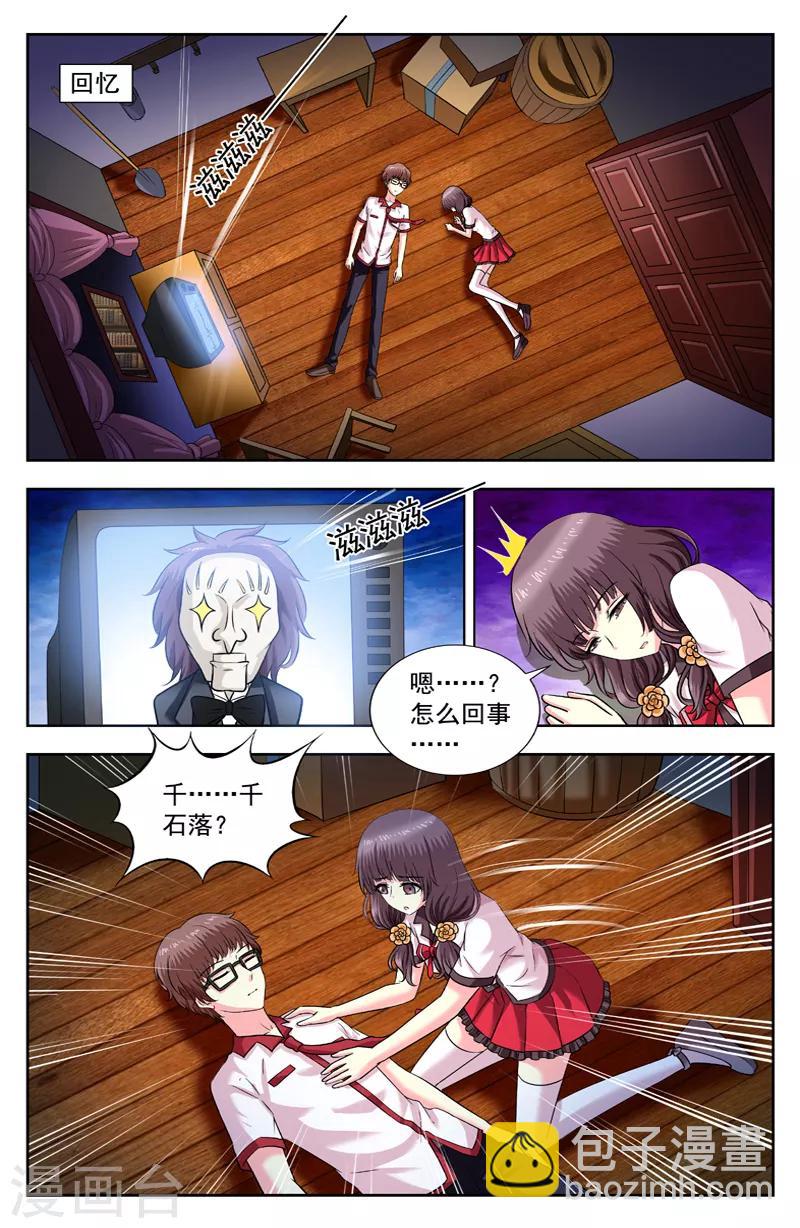 第169话 玩游戏6