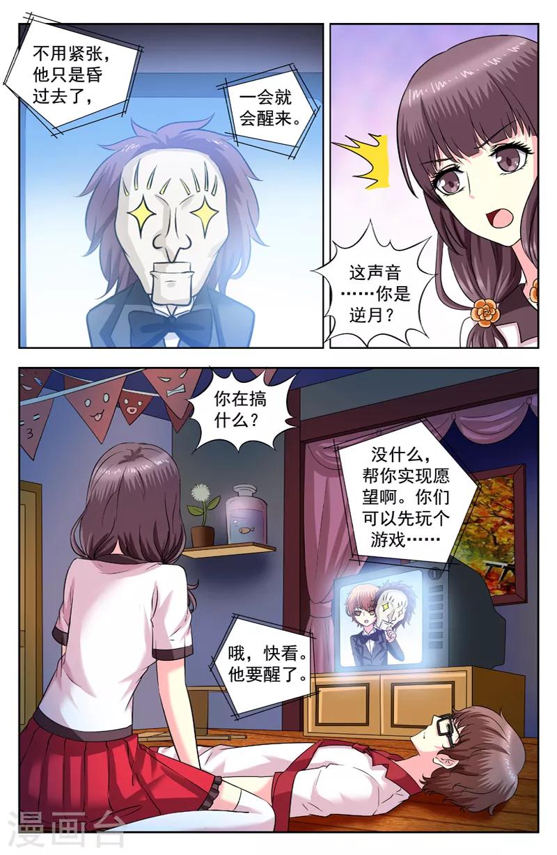 第169话 玩游戏7