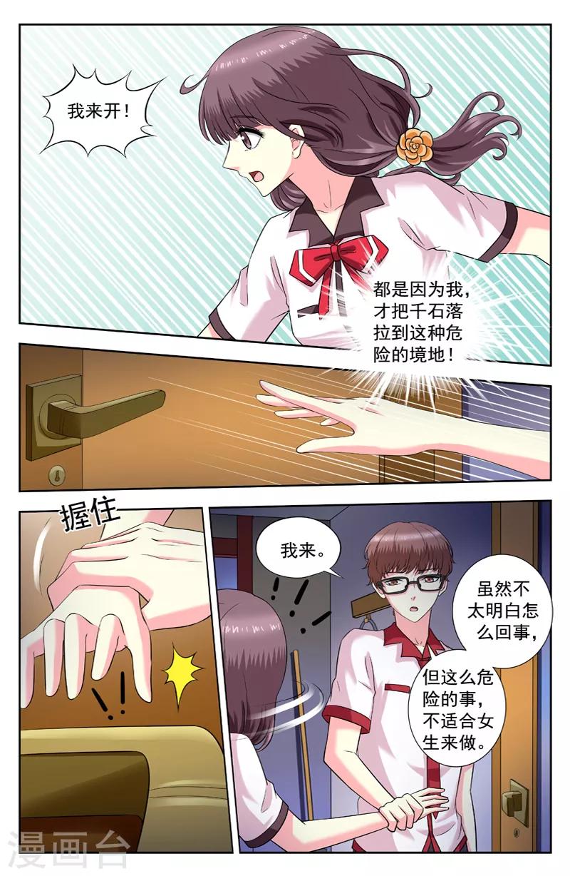 第170话 实现愿望2