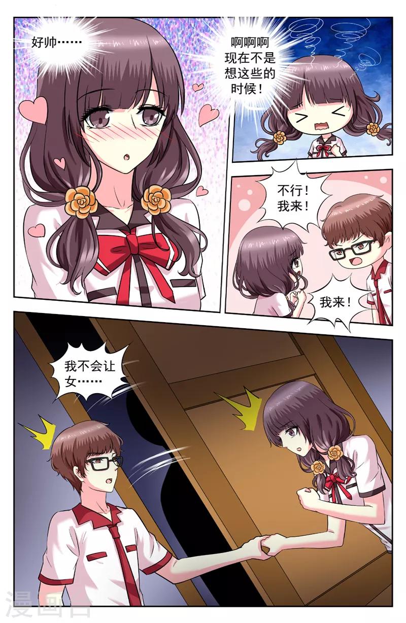 第170话 实现愿望3