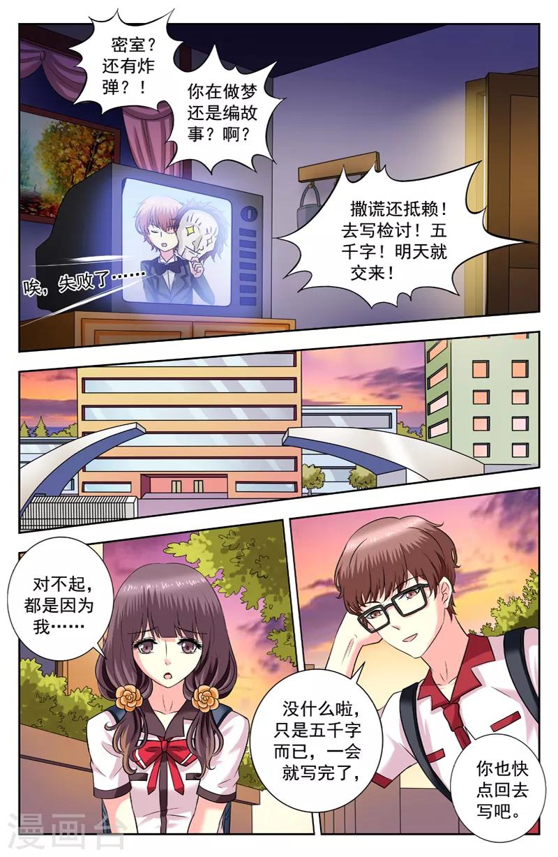 第170话 实现愿望5
