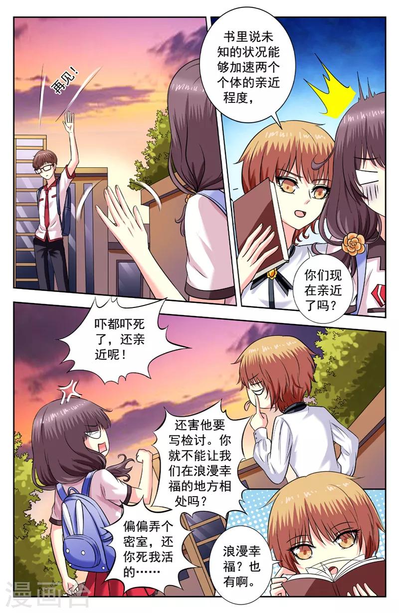 第170话 实现愿望6