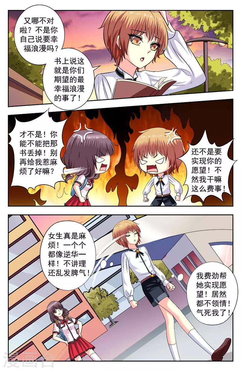 第171话 葱油饼1
