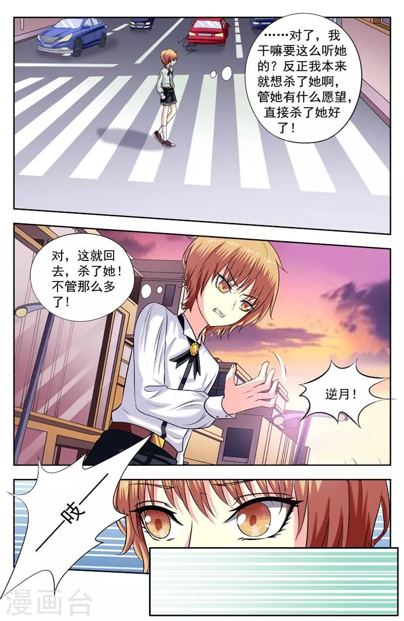 第171话 葱油饼2