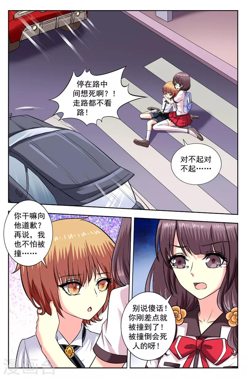 第171话 葱油饼3