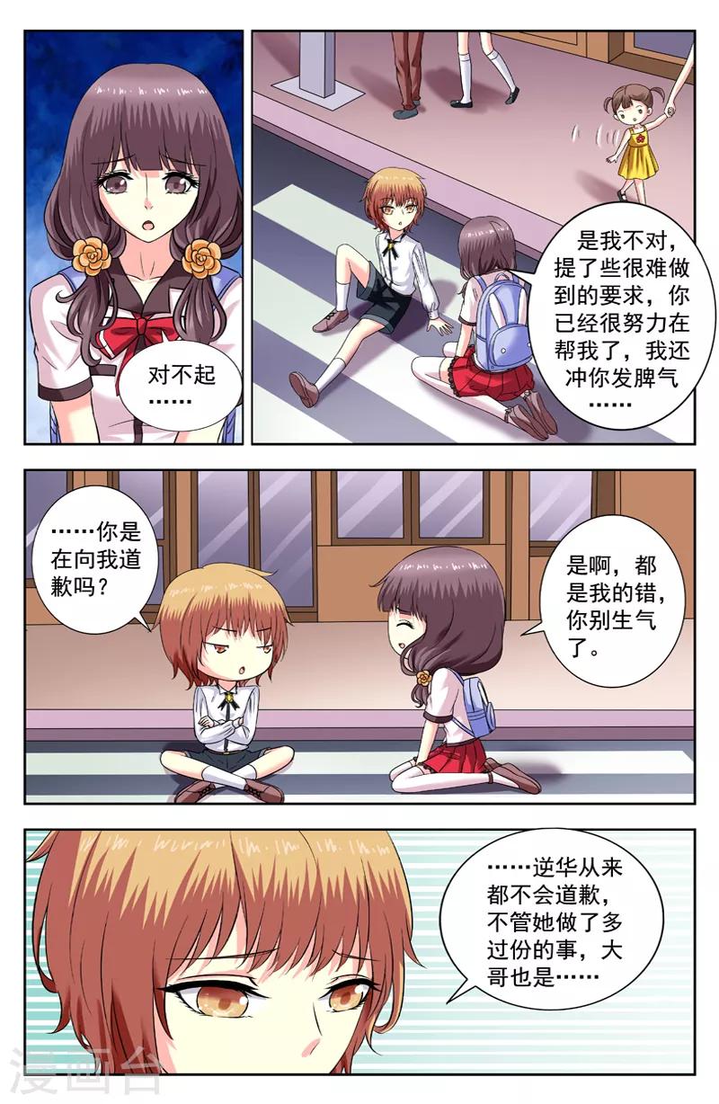 第171话 葱油饼4