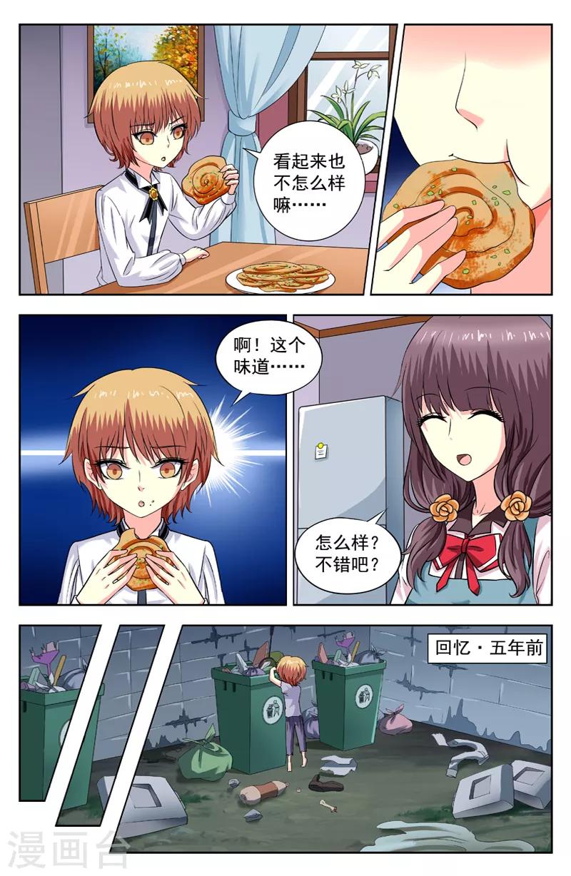 第171话 葱油饼6