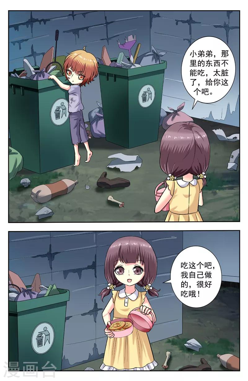 第171话 葱油饼7