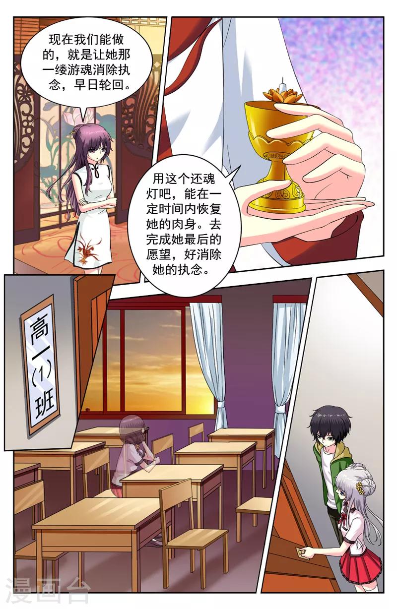 第174话 还魂灯1