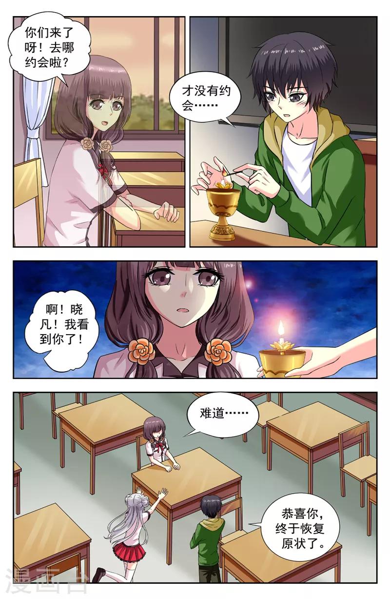 第174话 还魂灯2
