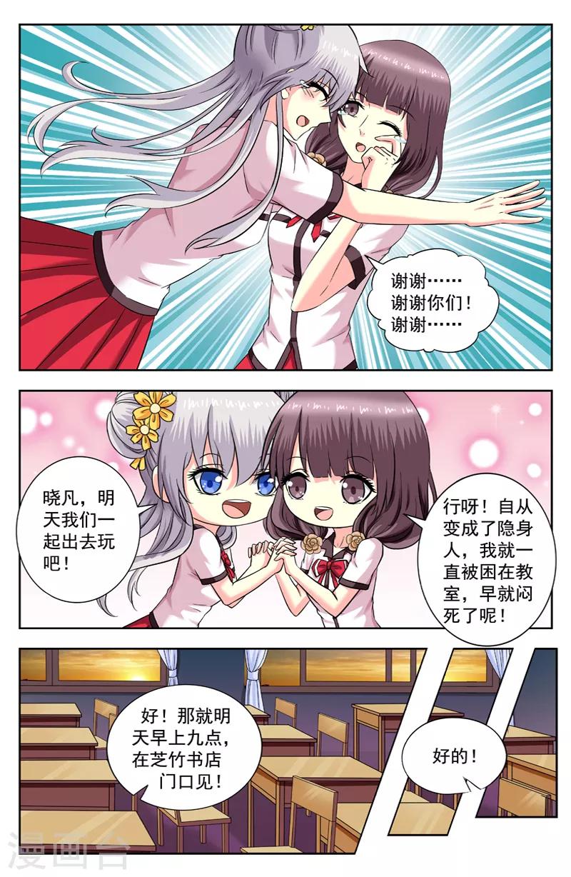 第174话 还魂灯3