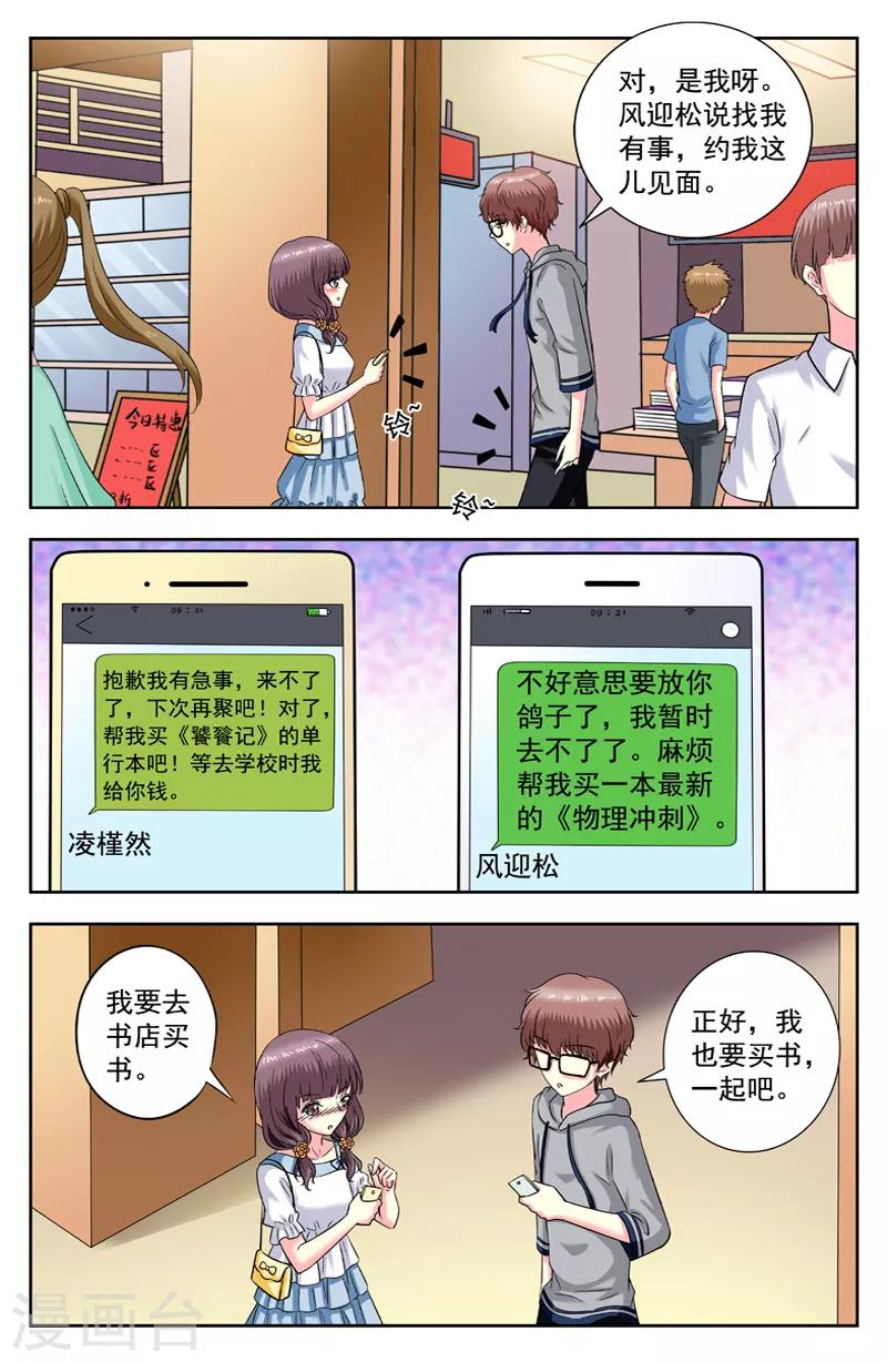 第174话 还魂灯5