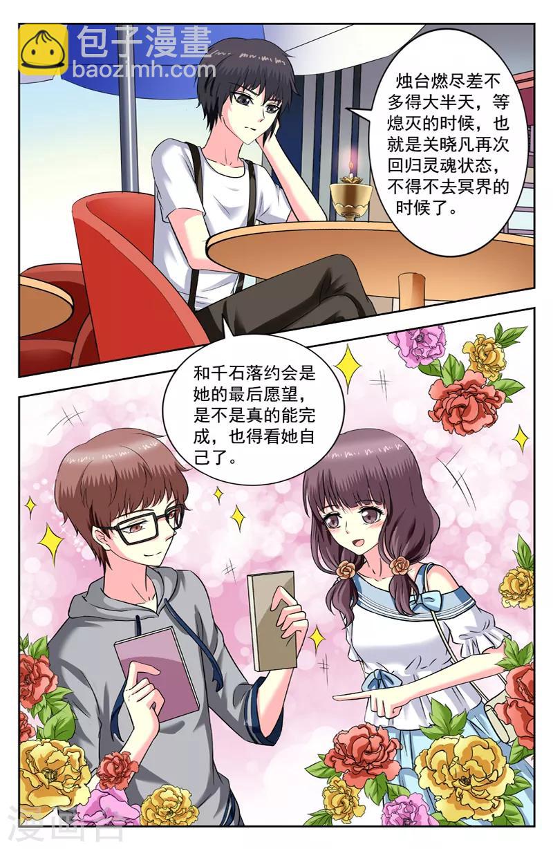 第174话 还魂灯7